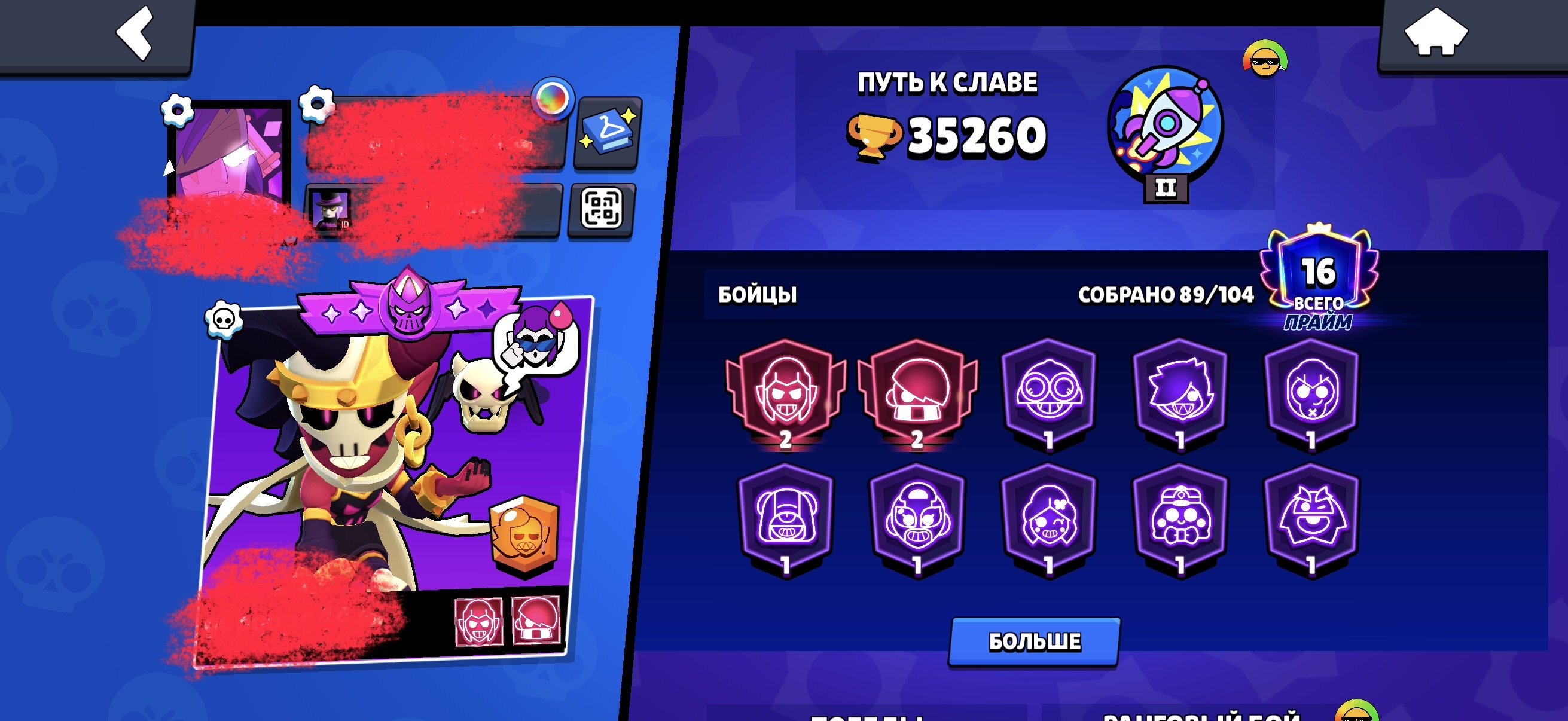 ✅ FAT ACC 2020 ✅ ✅16 PRIMES, 2 SECONDARIES ✅, trophies 35260, brawlers 90, primes 16