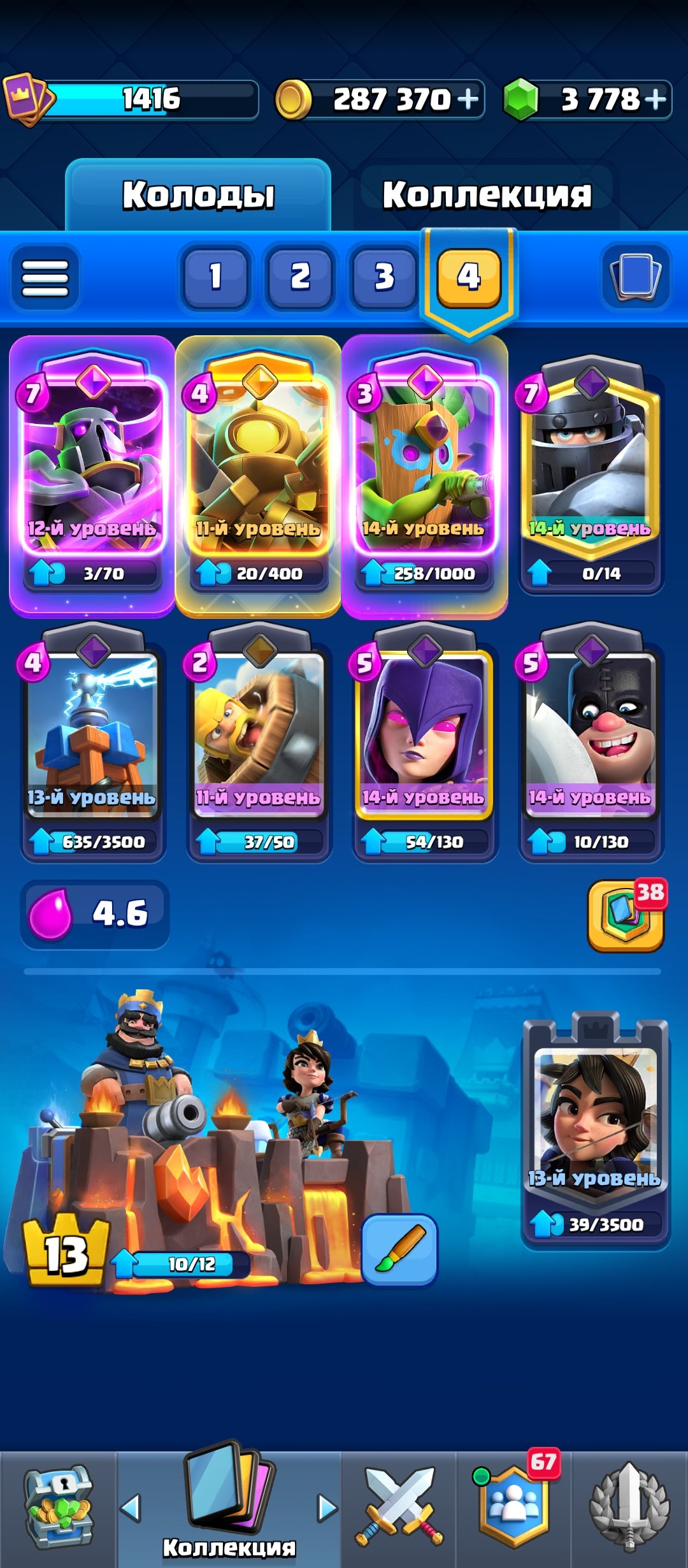 ⏰| 13 TH🏡| 5 Builders👷♂️ + Clash Royale Arena account 22, 4 evolutions and 2 heroes, 13 TH Main Village, 9 TH Builder