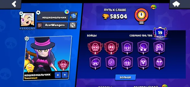 ACCOUNT WITH MASTER [58-11POWER] ANTIVIRUS 8-BIT GOLD COLT PIRATE COLT, 60000 trophies, 106 brawlers, 20 primes
