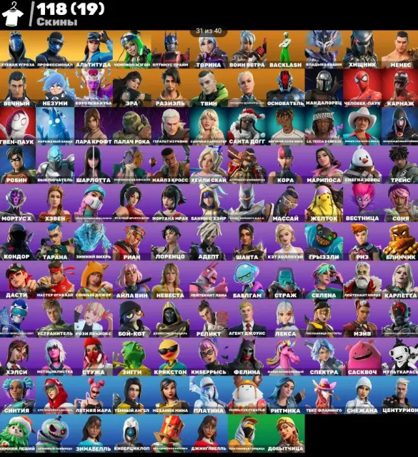 🔥118 skins🔥Full access💎Lara Croft⭐You’ll laugh out loud💎Warranty💎, Sale, skins 118