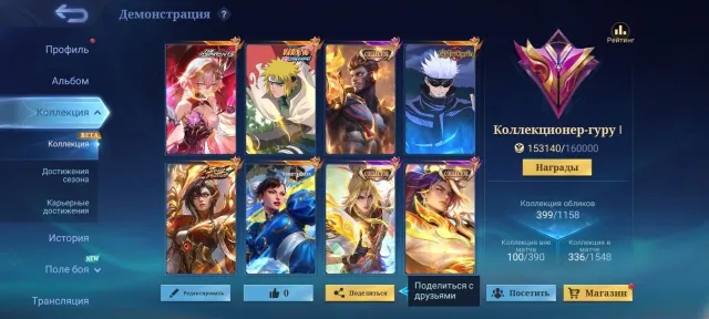 🔥Guru-1 Mid,Fighters🔥Xavier+Paquito+Arlott Collector🔥Gossen Minato🔥Benedetta Vessel🔥Obsidian Aspic🔥, Sale, Rank: Mythical Glory, Level: 88, Win Rate: 53%, Heroes: 133, Skins: 399