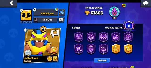 🤩АКК 2020 ГОДА🤩КУПЛЕНО 4 СТАРЫХ БП🤩16-11 СИЛ❤️Ухожу с игры,вот и продаю🙃, 60000 кубков, 102 бравлеров, 8 праймов