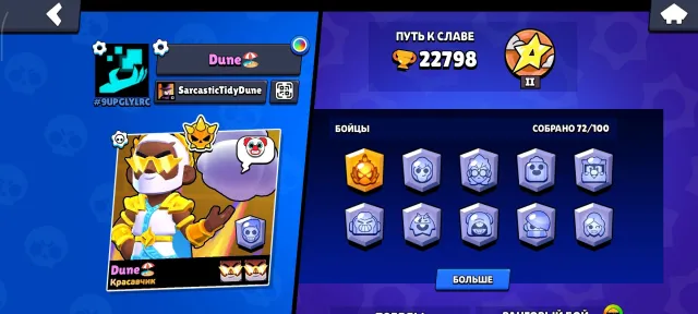 👻THE FATTIEST ACCOUNT🔥23K CUPS 👻 9 11 POWER🟢202 GEMS🟢A LOT OF SKINS 👾 RED GODZILLA BUZZ, 23000 cups, 72 brawlers