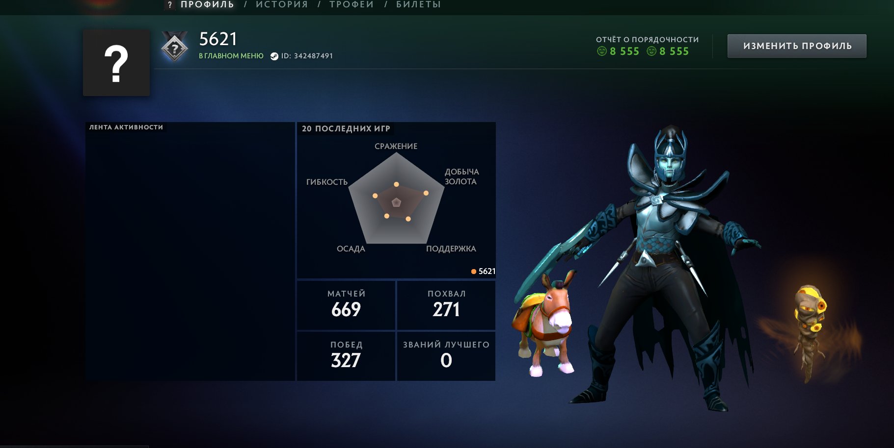 ✅ Calibration 🌟 0% ~{1200 mmr} 🌟8555 decency 🌟8555 politeness 🌟 669 matches 🌟 34 trophy level ✅, Sale, 1600 MMR, 8555 Behavior score, 8555 вежливости, 669 games