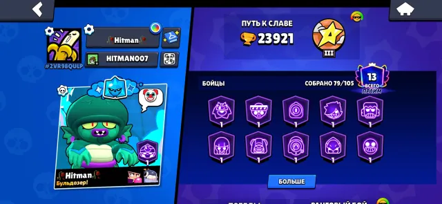 🔥⚡️BS ACCOUNT ⚡️🔥2020🔥STEWARDESS LOLA🔥23.921 🏆DESCRIPTION❤️, trophies 23921, brawlers 79, primes 13