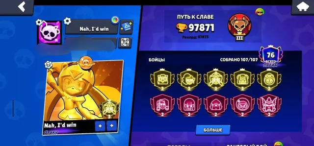 5 3 primes, Griff top 6 in the world, 97871 trophies, 107 brawlers, 76 primes