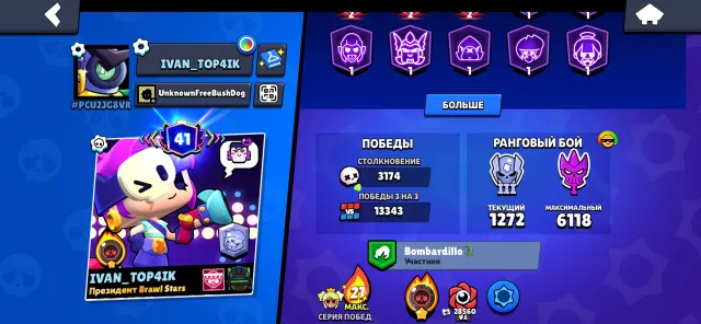Account created in 2020, 73186 trophies, 106 brawlers, 41 primes