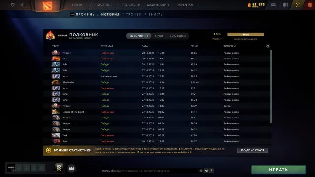 Selling a Dota 2 account, can be used as a base, Sale, 3100 MMR, 8000 honor, 6000 politeness, 500 matches, 570 hours