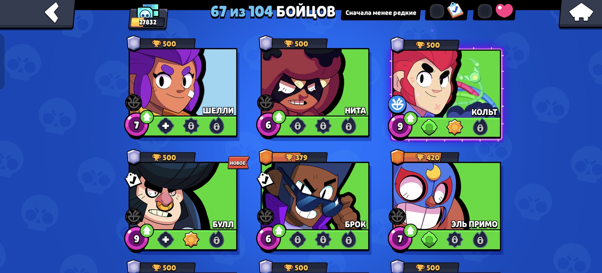 Crow, Spike, Gale, Nani, Colette, Lou, Surge, trophies 27800, brawlers 67