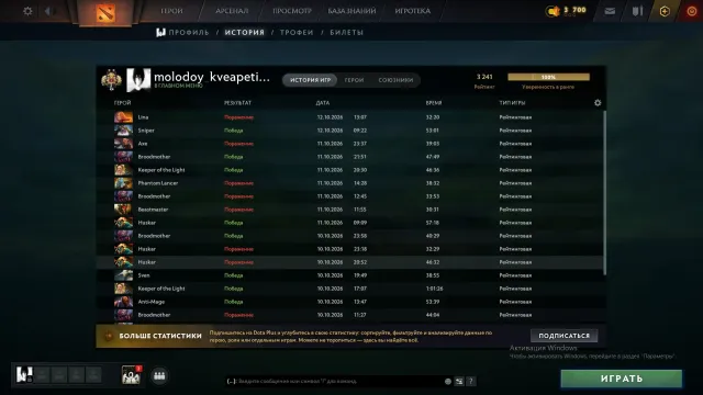 ❤️❤️Brief description legend 2 3241 MMR ❤️❤️
