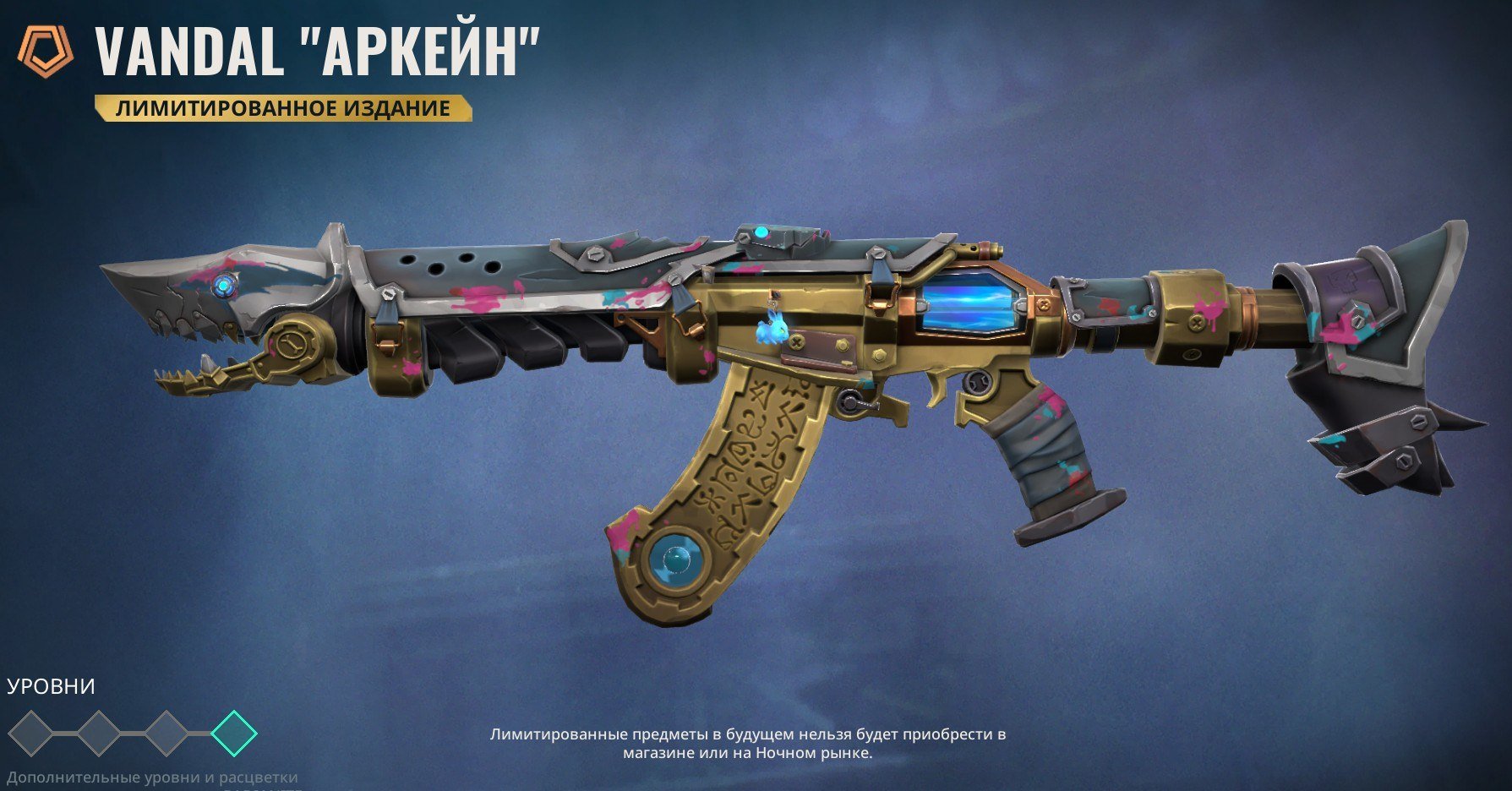 Arcane Vandal + Reaver Karambit. 5 knives, 13 vandals, Platinum, no bans., Sale, Platinum 2, Agents: 28, Skins: 25