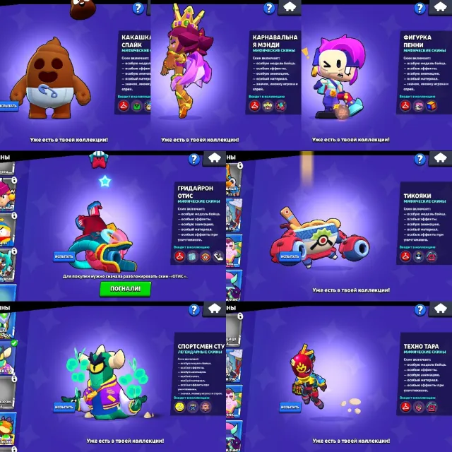 ACCOUNT WITH FIRST FORCES, trophies 77000, brawlers 59, primes 59