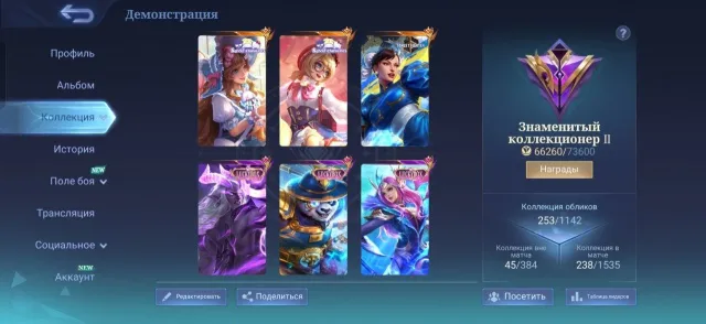 account for Murchalka🔥good win rate🔥and much more🔥, Sale, Rank: Mythical Glory, Level: 42, Win rate: 55%, Heroes: 80, Skins: 253