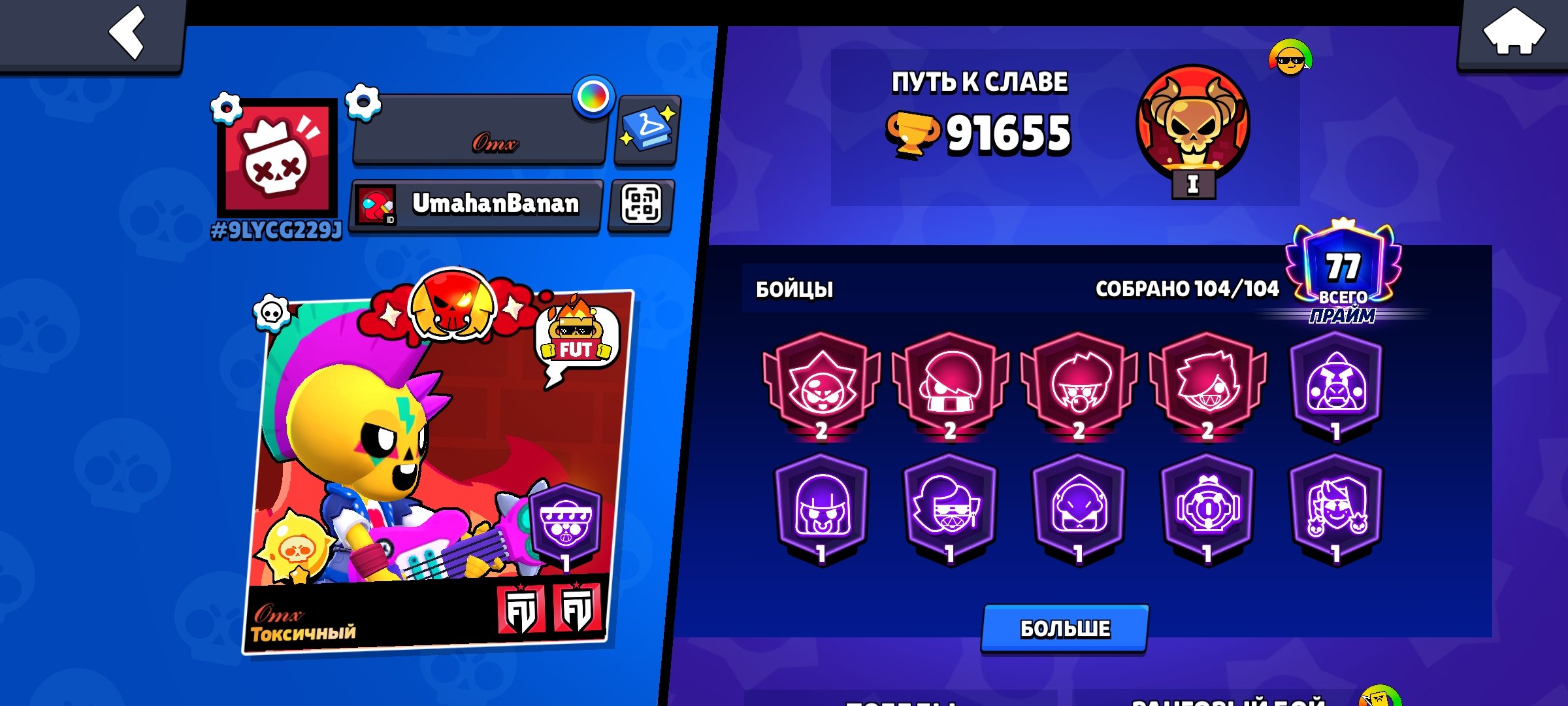 👑2020 ACC🏆91K🎯3 LEGIONS💎340+ SKINS🔥MANY RARE COSMETICS, trophies 91655, brawlers 104, primes 77
