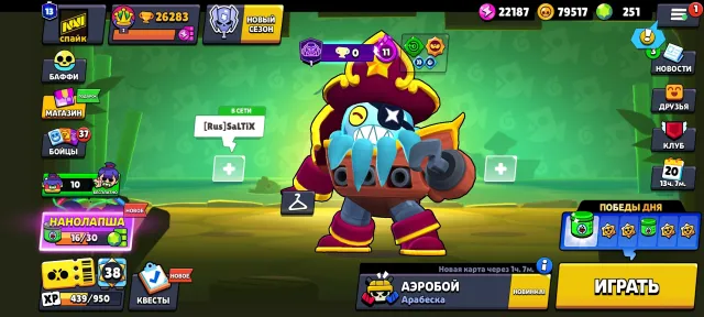 Sell off, trophies 26200, brawlers 96, primes 13