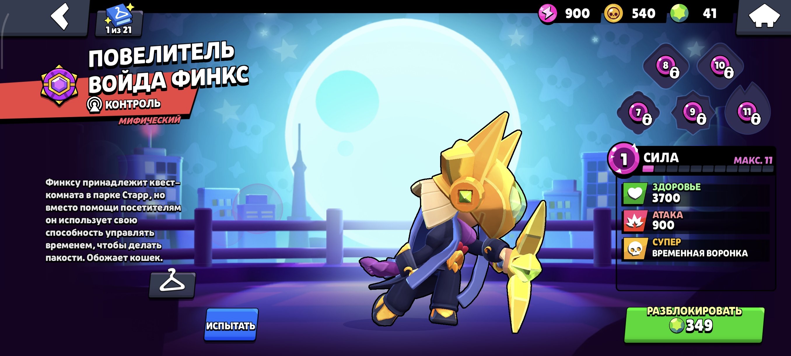 Good account with BP+, trophies 17180, brawlers 48, primes 15