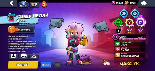 RELINK TO YOUR EMAIL 33751 trophies! rare pirate skins/pins 18 primes!, 33751 trophies, 86 brawlers, 18 primes