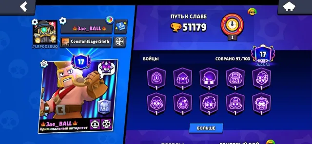 🔥 Great Value Brawl Stars Account |, trophies 51179, brawlers 98, primes 17