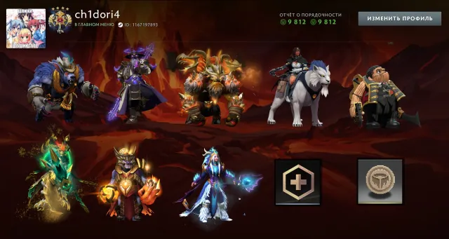 ❤️✨| Landscape Token of Choice🌿2 Personalities🌿Games worth $700🌿10-Year Anniversary Rewards🌿1 month Dota Plus |✨❤️