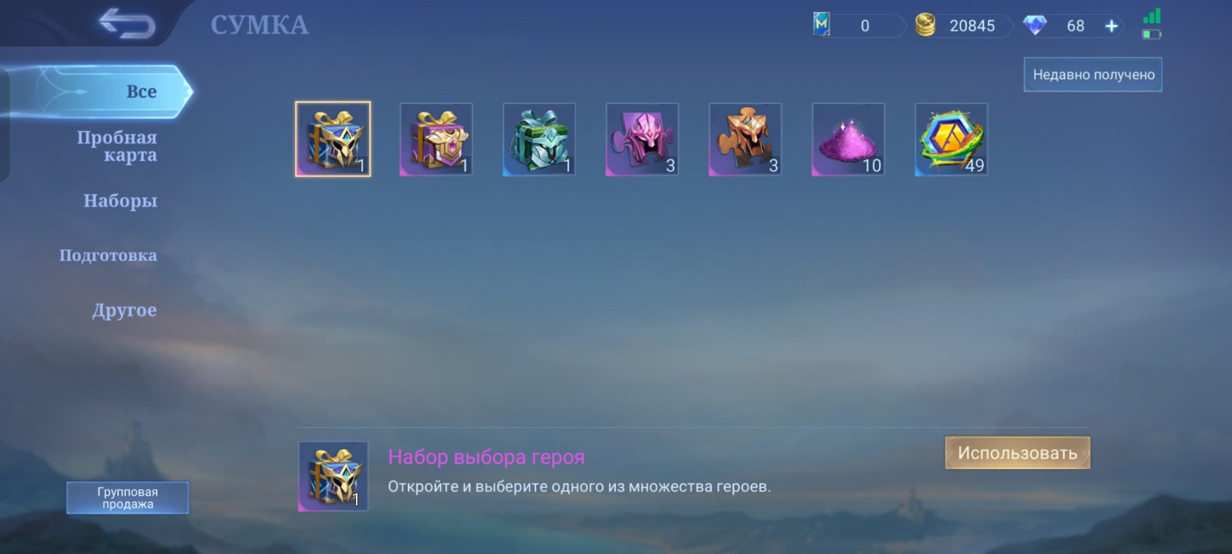 🇷🇺RU Dummy 🇷🇺 ⚫COLLECTOR:Gossen⚫💯Guarantee💯🔥20k BO🔥, Sale, Rank: Unranked, Level: 8, Winrate: 100%, Heroes: 7, Skins: 1