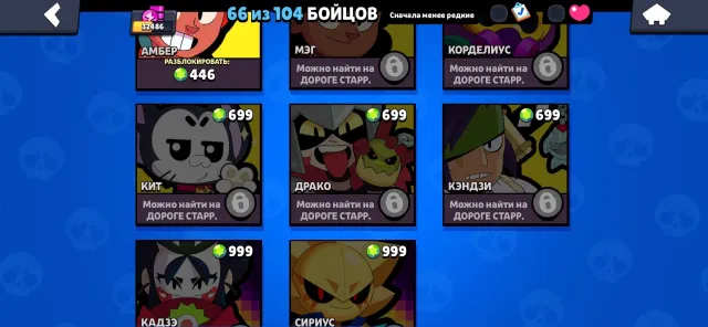 ⚡️AUTO-RELEASE⚡️ excellent pumping, lots of second primes, lots of cool skins and game resources, trophies 32486, brawlers 66, primes 27