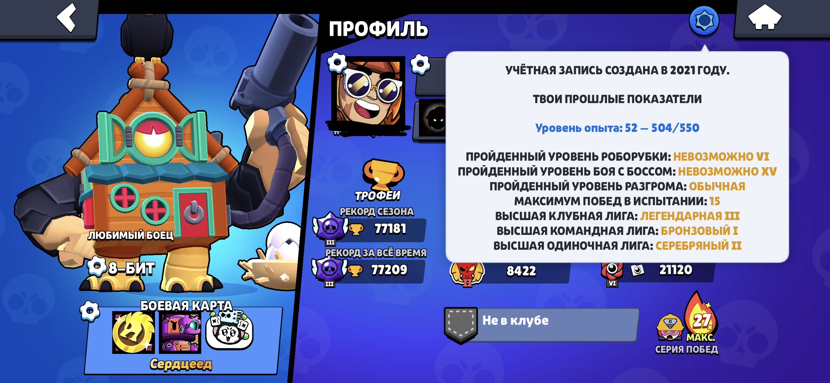 🤑ОЧЕНЬ БОГАТЫЙ АККАУНТ🤑 77К кубков❤️🔥 скины почти на каждого😎, trophies 77000, brawlers 98