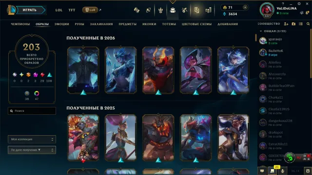 Acc lol, Sale, level 337, champions 100, skins 150, Silver
