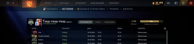 Verkaufe Account Held 4, Verkauf, 2800 MMR, 4500 Anstand, 4500 Höflichkeit, 160 Spiele, 160 Stunden