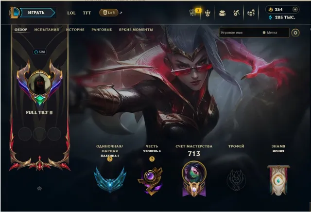 CHANGING MAIL,Personal account:200000 BE, 412 skin + prestige, screenshots, there are paid eternal, Sale, level 528, champions 170, skins 412, Platinum