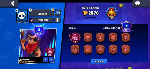 【💎⚡THIRD PRIME⚡💎】 【4🧊🧊MYTHIC SKINS】【⚡4×11 FORCES⚡】 【🏆🏆2700 SHELLY】【📨BANDAGING📨】, trophies 2876, brawlers 25, primes 2