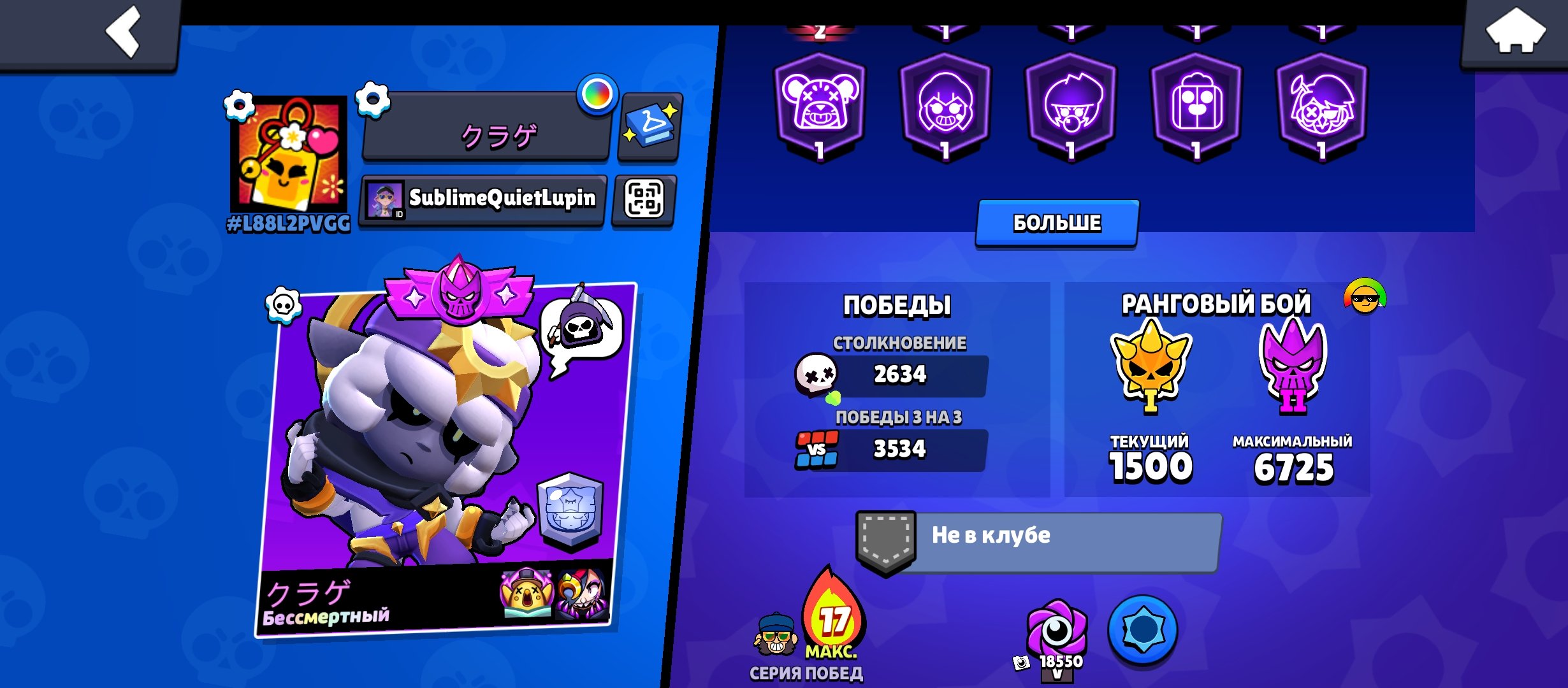 47k Cups | 98 FIGHTERS | 40 Gems | URGENT, trophies 47000, brawlers 98, primes 26
