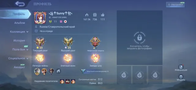 Account with Collector Aemon and Mythic rank, Sale, Rank: Mythic, Level: 61, Win rate: 64%, Heroes: 70, Skins: 66