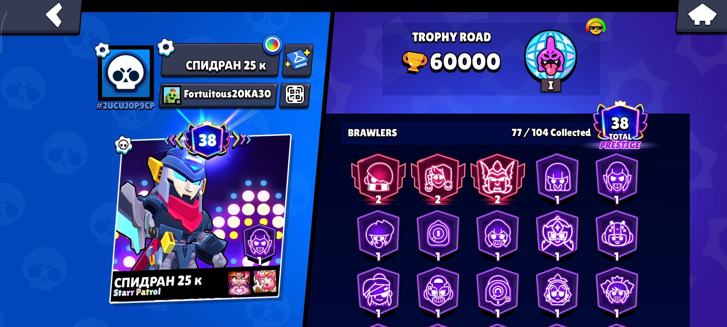 🔥 60K🏆 77/104 FIGHTERS ⭐ 38 PRESTIGE 🎭 (STARR PATROL) 🔮 5 LEG SKINS 🦸♂️ 🎟️ BRAWL PASS ⚡, trophies 60000, brawlers 77, primes 38