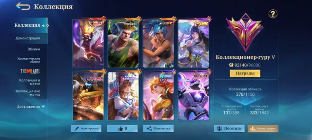 🔥Lega Franco🔥Street Darius🔥Star Kagura🔥Lucky Uranus🔥Atomic Aidora🔥Fest San🔥Zodiac Badang⚡Ira🔥, Sale, Rank: Epic, Level: 98, Win Rate: 53%, Heroes: 133, Skins: 370