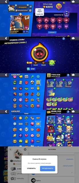 ⌚️auto-issue⌚️master💛2 pro passes💛18bp(18skins)💛meteor glory💛68 11 power💛fat account check description💛, 82527 trophies, 105 brawlers, 55 primes
