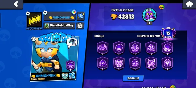 ❤️ 🔥 ❤️ 🔥 ꧁ BEST ACCOUNT ❤️ 🔥 ꧂ 🔥 ❤️ ⚡️ TOP UNDER FOUNDATION ⚡️, trophies 42813, brawlers 100, primes 15