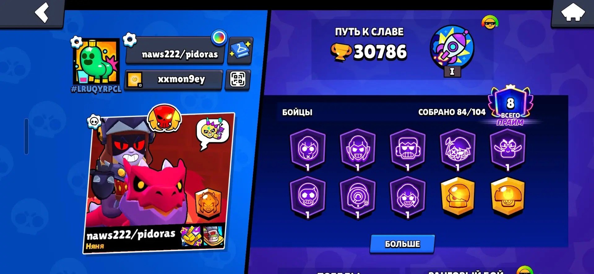 🤑AKK BRAWL STARS🤑, trophies 30000, brawlers 84, primes 8