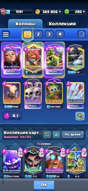 Account in Clash for regular play, see everything in the photo., 12 arena, 15 level, 11368 trophies, 123 cards, No