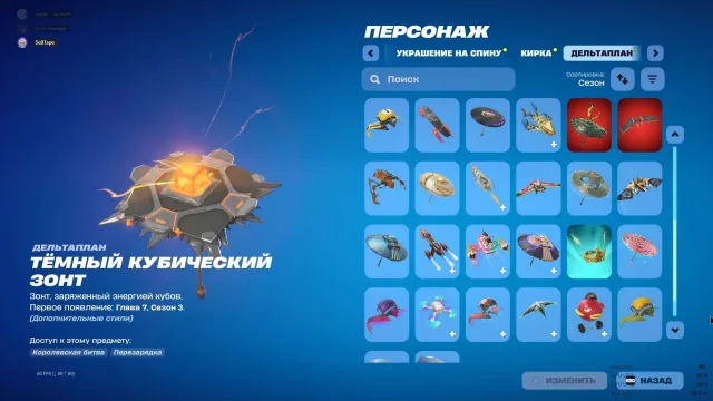 🎤 | JUICE WRLD 🎤 + GORILLAZ 🤖 + AHSOKA TANO ⚔️ | 61 PICKAXE | NO LINKAGES, Sale, skins 39