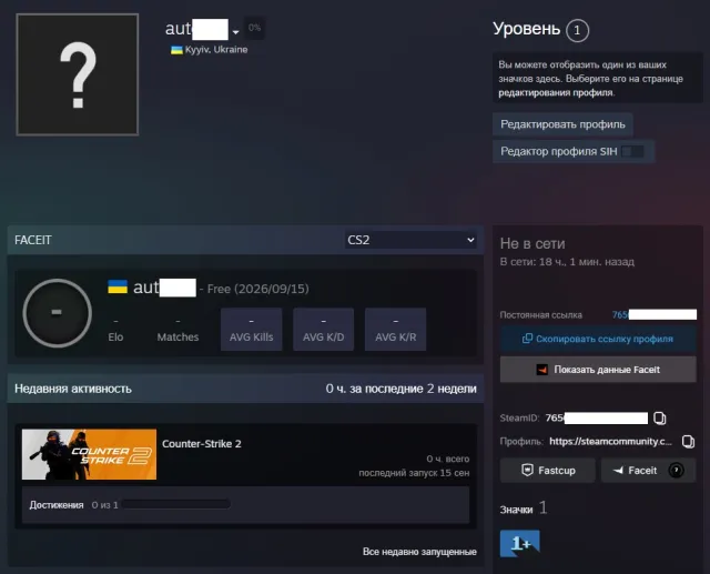 🔳 АККАУНТ С CS2 PRIME 🔳❗ FACEIT НЕ ПОИГРАТЬ ❗🔳🔥 РОДНАЯ ПОЧТА + ГАРАНТИЯ НАВСЕГДА + ЧЕК 🔥🔳 УКРАИНА 🔳, Продажа, Инвентарь пуст, Есть PRIME