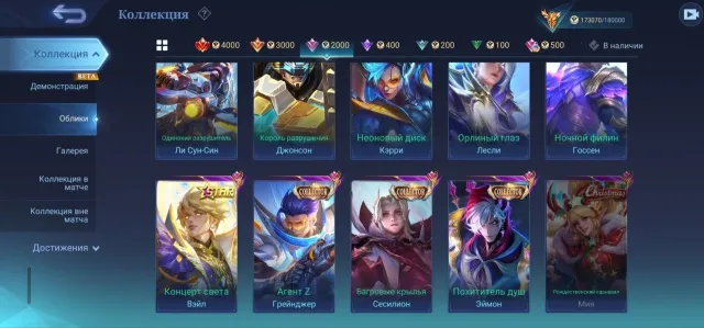 top account in ml bb, Sale, Rank: Mythical Immortal, Level: 120, Winrate: 55%, Heroes: 130, Skins: 391