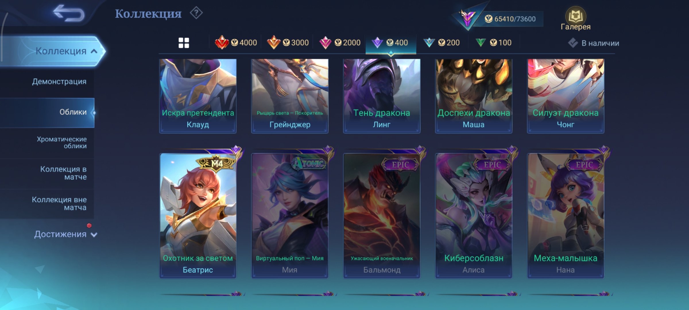 Account in mlbb, Sale, Rank: Epic, Level: 48, Winrate: 53%, Heroes: 90, Skins: 210