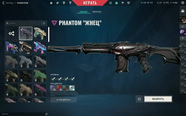 Selling my account 3 BP 3 PAID SKINS PICK RANK PLATINUM 3, Sale, Platinum 3, Agents: 14, Skins: 30