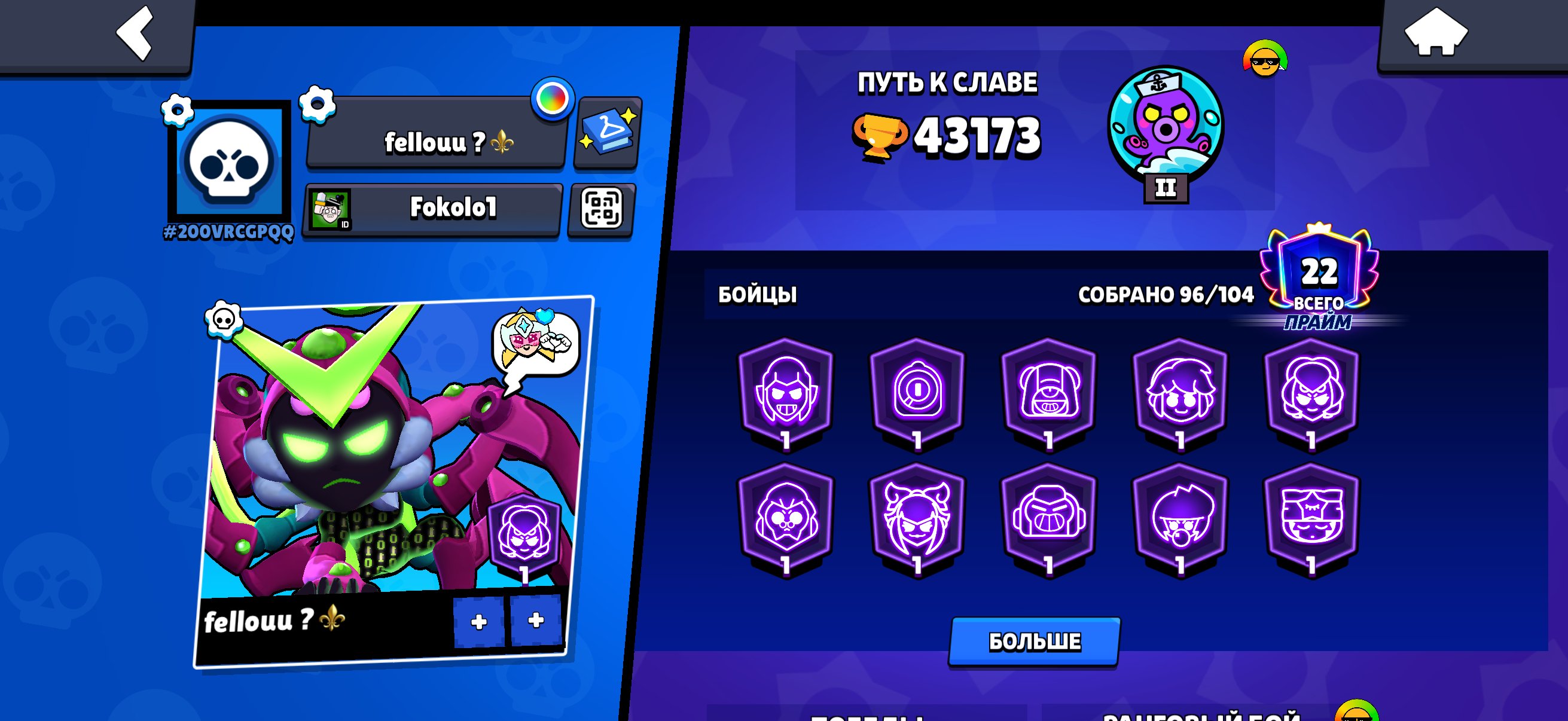 For sale; the account was created in 2024., trophies 43173, brawlers 96, primes 22
