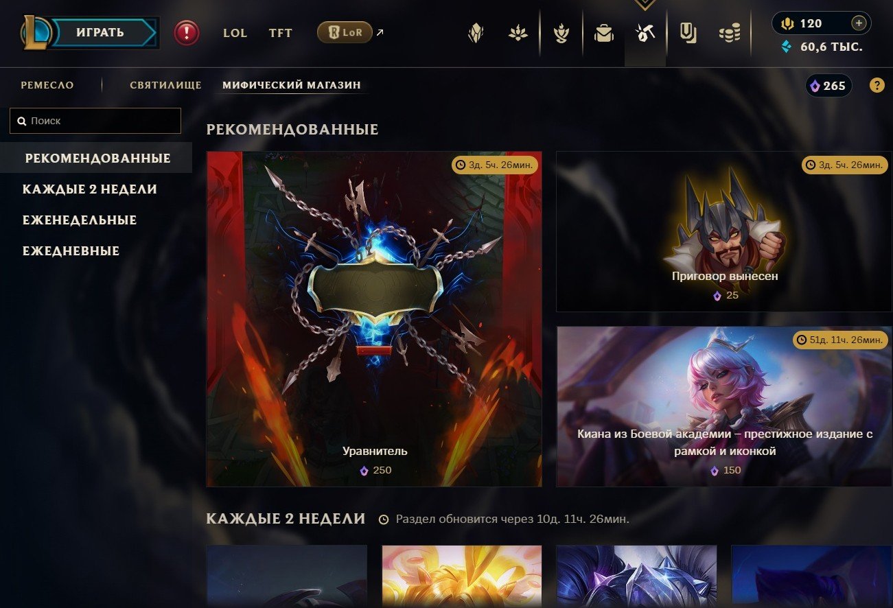 The account is 10 years old, All champions, Legends and Absolutes,Mythical images, level 827, Sale, level 878, champions 172, skins 573, Gold