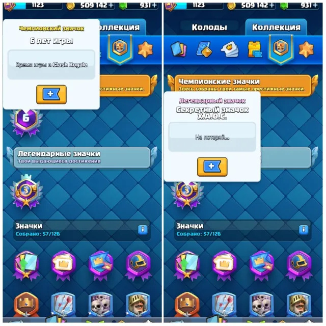 ❗AUTO DELIVERY❗🥰MULTI ACCOUNT 3 IN 1💯/BRAWL/CLANS|😈4 EVO💪|3 HEROES🤫|PINS😁/SEE PHOTO📷, Arena 15, Level 1123, 5244 trophies, 114 cards, 22 leg, No