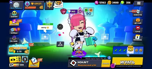 Ultimate League 3 myth, 283 skins, trophies 69531, brawlers 104, primes 43
