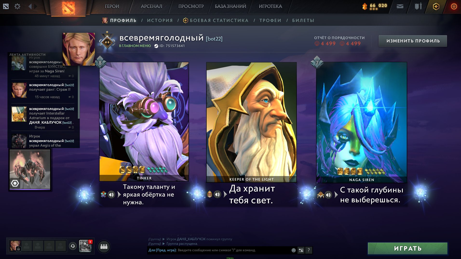 ACCOUNT 685 MMR 4499 INTEGRITY 4499 POLITENESS WITH A HEAD ON CHAOS KNIGT (Diabolic Aspect), Sale, 685 MMR, 4499 Behavior score, 4499 вежливости, 663 games, 557 hours