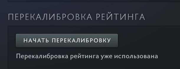 ancient 5, recalibration available, mainpool, 11 years steam, no payments, arcana, Sale, 4500 MMR, 3532 Behavior score, 3532 вежливости, 940 games, 944 hours