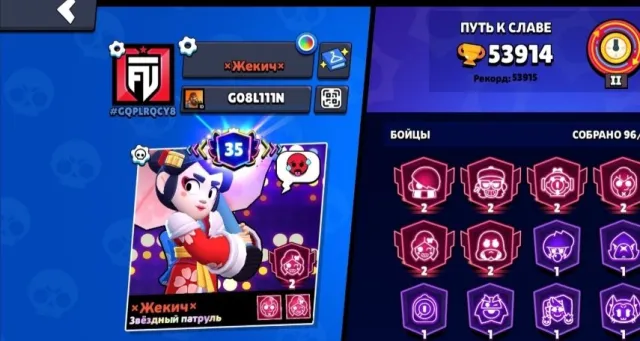 FAT ACCOUNT FOR YOUR MONEY 7 LEGENDARY SKINS, 53914 trophies, 96 brawlers, 35 primes